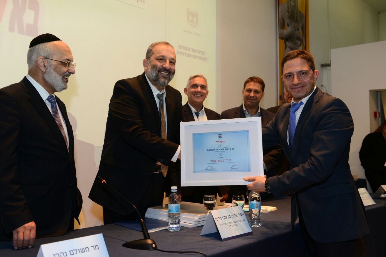 הענקת פרס אחריות חברתית (צילום באדיבות העירייה)